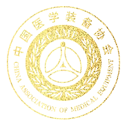 入選優秀國產醫療設備產品目錄